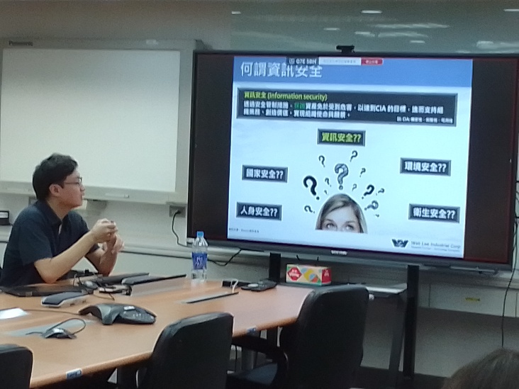 資訊安全宣導