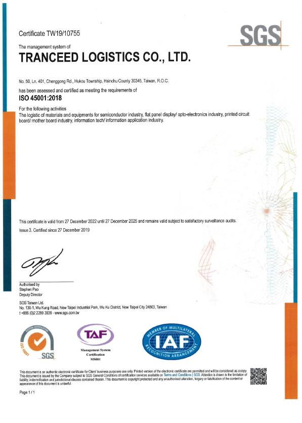 ISO 45001 證書
