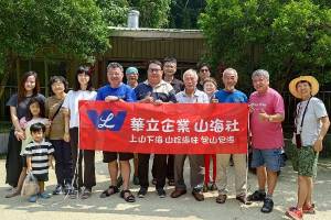 員工社團-山海社